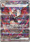 SV4a 349/190 リザードンex SAR