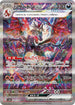 SV4a 349/190 リザードンex SAR