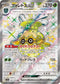 SV4a 320/190 フォレトスex SSR