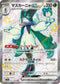 SV4a 321/190 マスカーニャex SSR