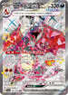 SV4a 331/190 リザードンex SSR