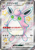 SV4a 336/190 プクリンex SSR