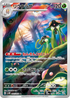 SV4M 068/066 リククラゲ AR