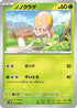 SV4M 007/066 ノノクラゲ C