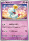 SV4M 028/066 チリーン C