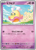 SV4M 031/066 ヒラヒナ C