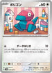 SV4M 048/066 ポリゴン C