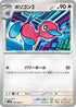 SV4M 049/066 ポリゴン2 C