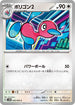 SV4M 049/066 ポリゴン2 C