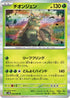 SV4M 009/066 チオンジェン R