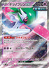 SV4M 038/066 テツノブジンex RR