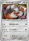 SV4M 042/066 アイアント U