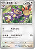 SV4M 052/066 エテボース U
