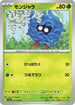 SV5a 001/066 モンジャラ C