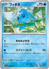 SV5a 022/066 フィオネ C