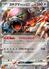 SV5a 052/066 ガチグマアカツキex RR