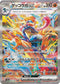 SV5a 090/066 ゲッコウガex SAR