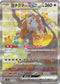SV5a 091/066 ガチグマアカツキex SAR