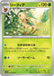 SV5a 006/066 リーフィア U