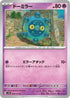 SV5K 028/071 ドーミラー C