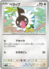 SV5K 058/071 ペラップ C
