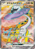 SV5K 089/071 タケルライコex SR