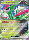 SV5M 016/071 テツノイサハex RR