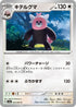 SV6a 053/066 キテルグマ C
