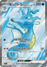 SV6a 077/066 キングドラex SR
