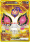 SV6a 092/066 モモワロウex UR