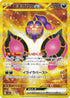 SV6a 092/066 モモワロウex UR