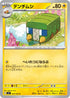 SV7 034/102 デンヂムシ C