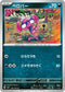 SV7 064/102 ベロバー C