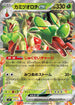 SV7 012/102 カミツオロチex RR