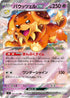 SV7 046/102 バウッツェルex RR
