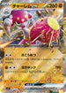 SV7 054/102 チャーレムex RR