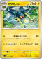 SV7 035/102 クワガノン U