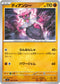 SV7 058/102 ディアンシー U