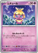 SV7a 018/064 ムチュール C