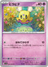 SV7a 022/064 ヒラヒナ C