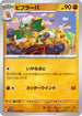 SV7a 026/064 ビブラーバ C