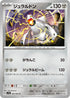 SV7a 036/064 ジュラルドン C