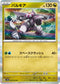 SV7a 043/064 パルキア R