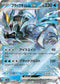 SV7a 011/064 ブラックキュレムex RR
