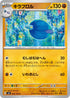 SV8 068/106 キラフロル C