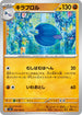 SV8 068/106 キラフロル C