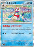 SV8a 038/187 ユキメノコ(R仕様) -