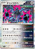 SV8a 135/187 テツノコウベ(R仕様) -
