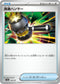 SV8a 138/187 改造ハンマー -