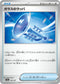 SV8a 140/187 ガラスのラッパ -
